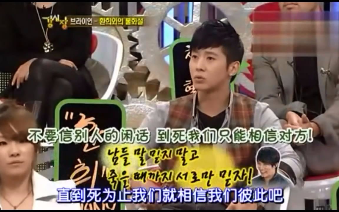 【FTTS】091013强心脏 cut 两位一定要好好的在一起一辈子呀…哔哩哔哩bilibili