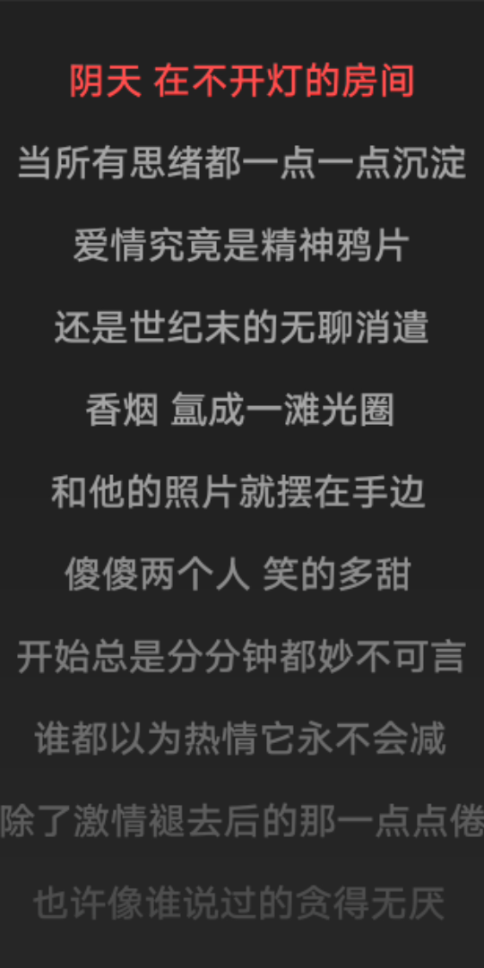 唱歌丨翻唱莫文蔚的阴天