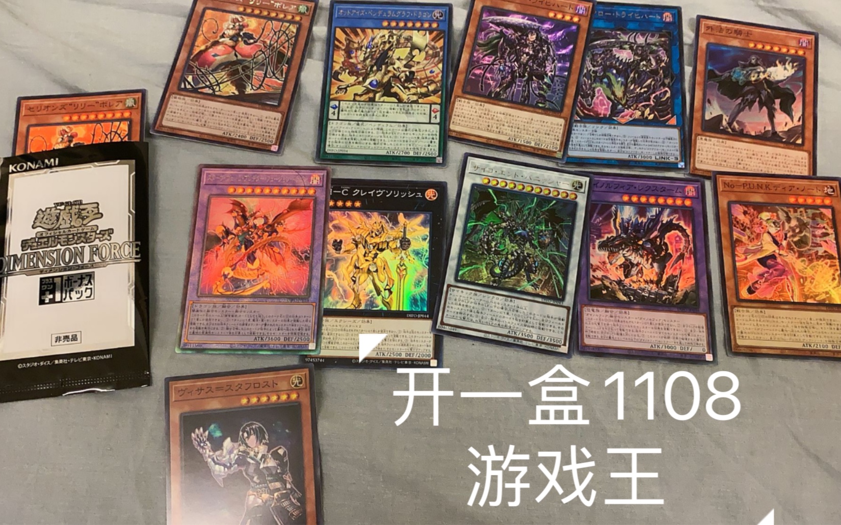 游戏王1108卡盒全卡表