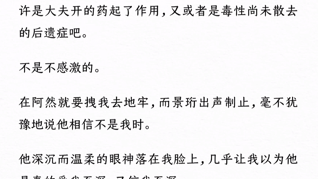 我代替姐姐,嫁给了十恶不赦的权臣景珩.嫡姐受尽全家宠爱,却是个哑巴.因此我也只能装哑.《王妃的装哑日常》哔哩哔哩bilibili