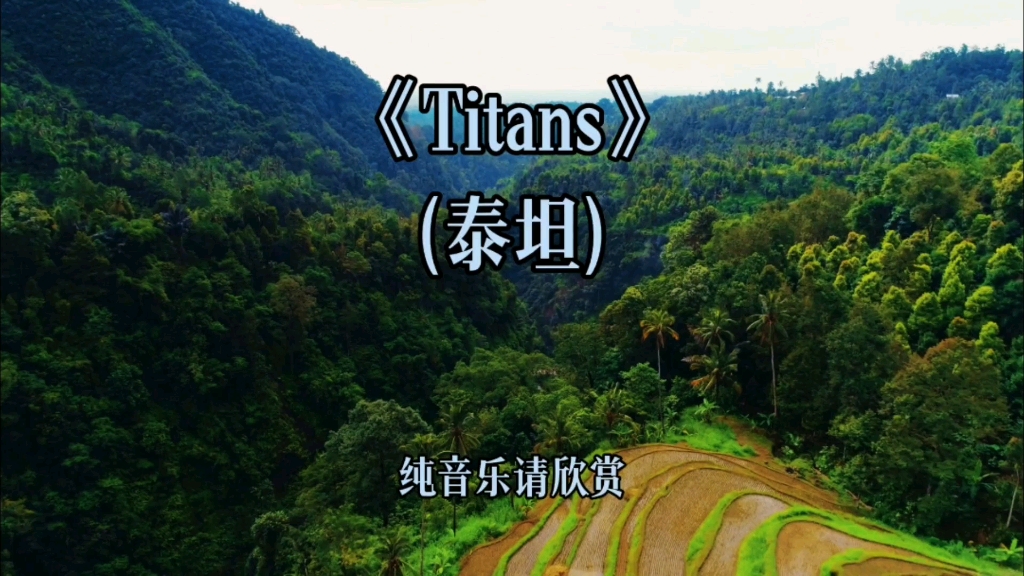 雄壮激昂的史诗级配乐《Titans》电影《Alexander》的经典配乐!哔哩哔哩bilibili