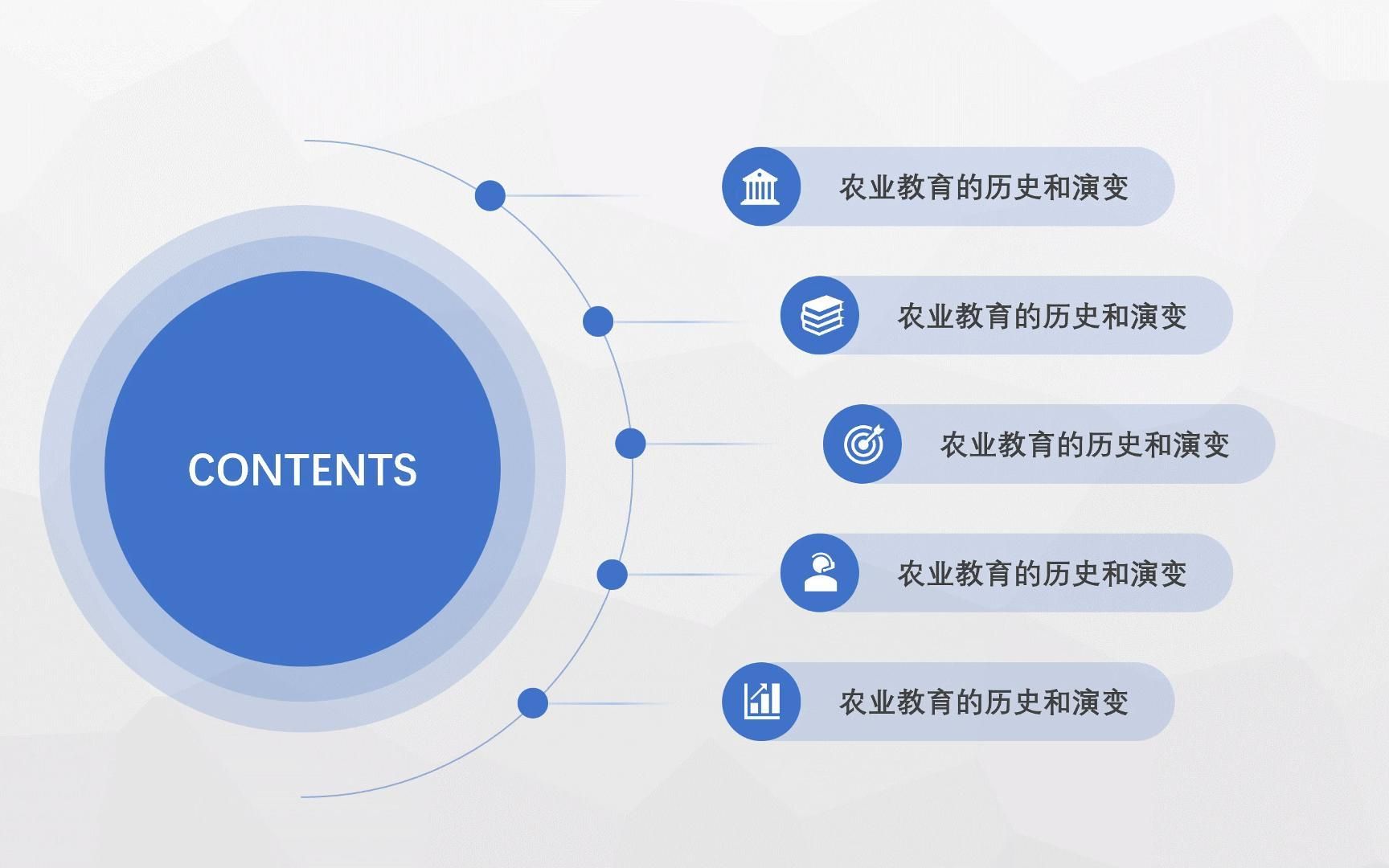 [图]PPT教程 制作创意目录