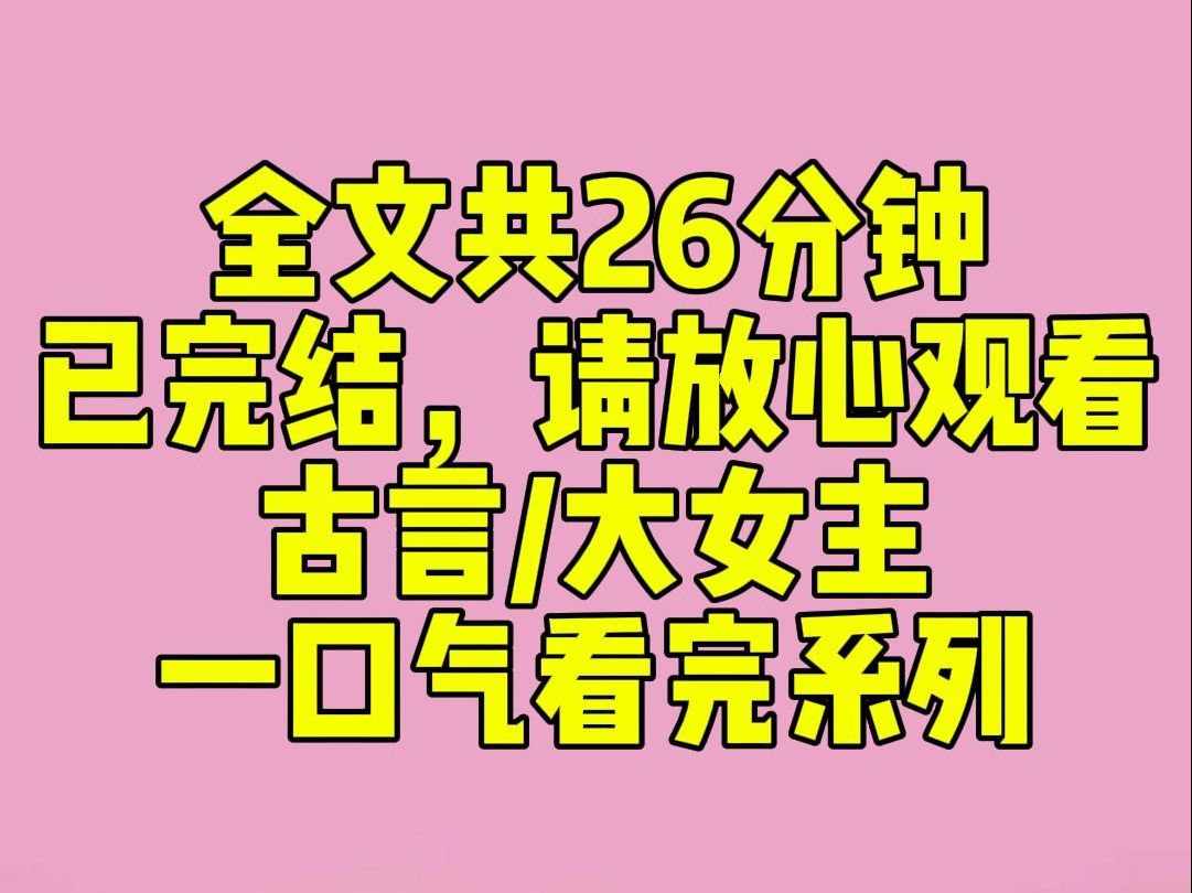 (完结文)我和翠柳同为将军府的同房丫鬟,相互争宠了半生.后来翠柳小产,再无法生育,我喝了一碗夫人赏的汤,醒来时和马夫赤裸纠缠,被捉奸在床....