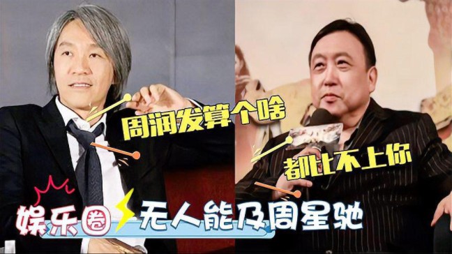 导演王晶评价周星驰演技《大话西游》15秒切换7个表情.