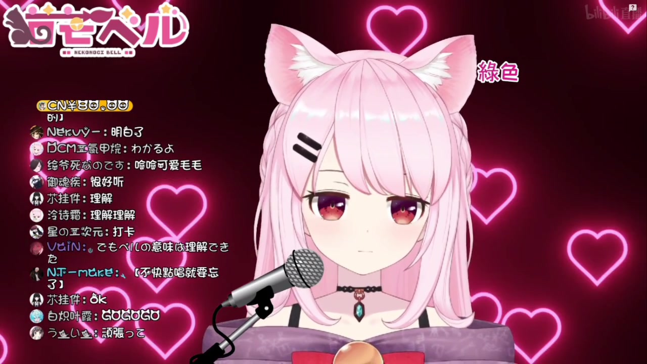 猫芒bell的中文歌1