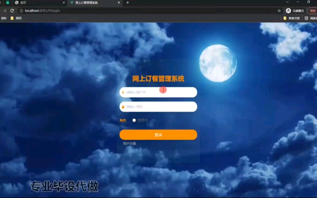 【计算机毕业设计】580网上订餐管理系统哔哩哔哩bilibili