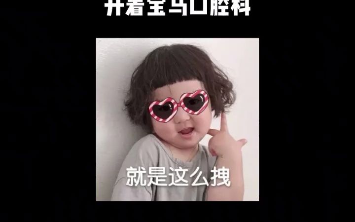 医院哪个科室最受欢迎?哔哩哔哩bilibili