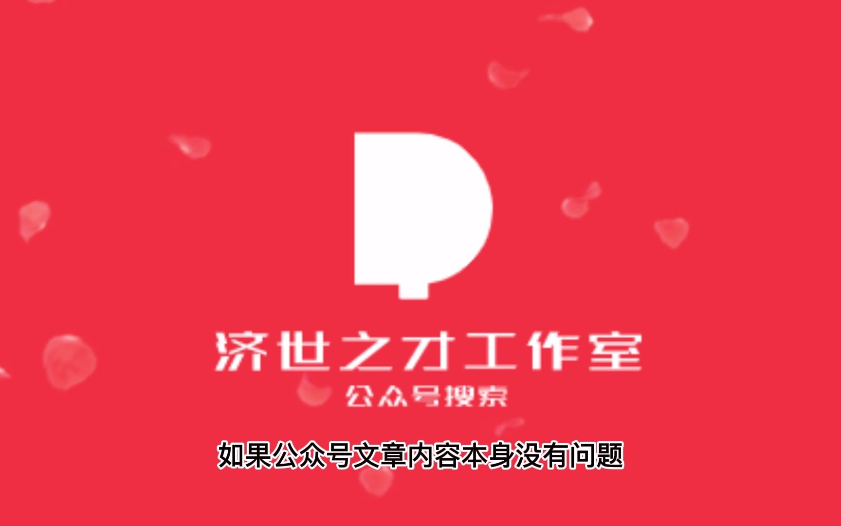 微信公众号增加阅读怎么做才安全哔哩哔哩bilibili