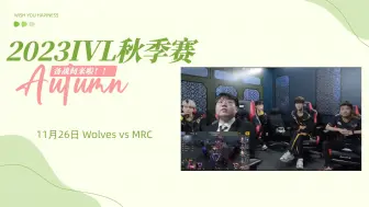 Descargar video: 【狼队第五人格】W7D3 Wolves vs MRC BO1上半局歌剧演员四抓备战间