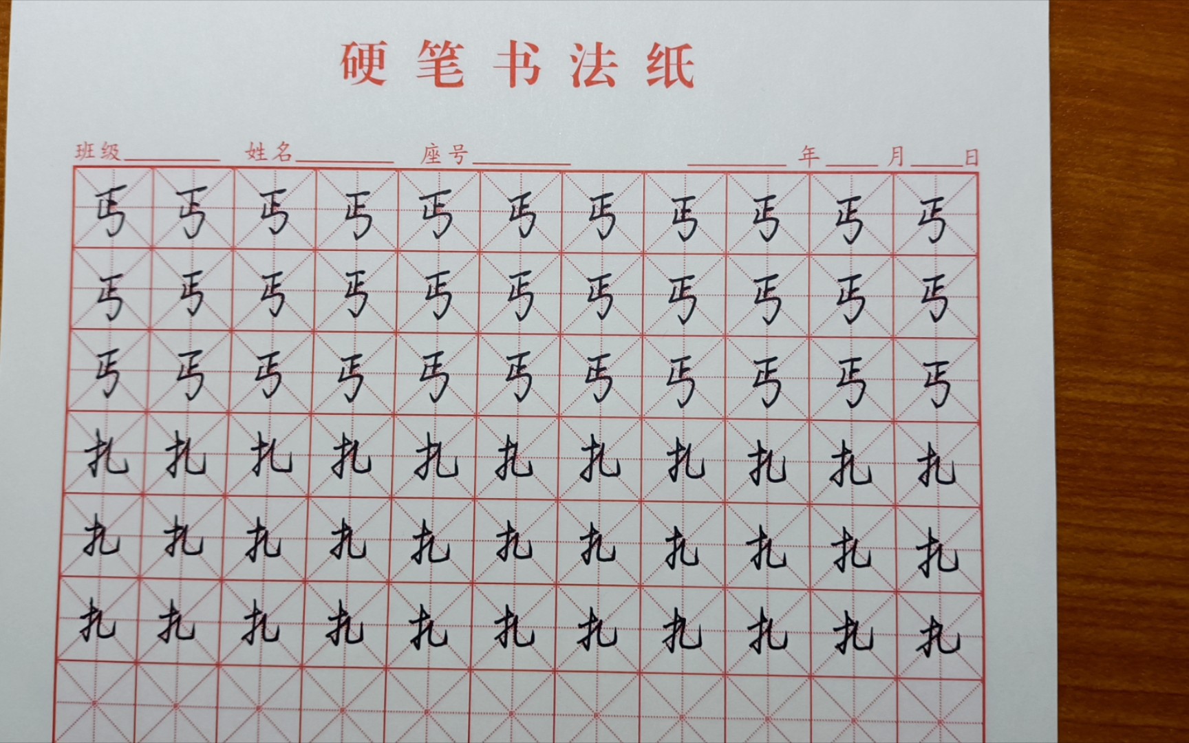 【每日练字】第八天 10.14_哔哩哔哩_bilibili