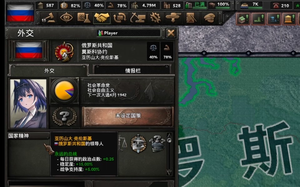 【HOI4/KX】永远的总统——克伦斯基哔哩哔哩bilibili钢铁雄心4游戏实况