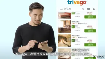 Trivago广告 粤语 哔哩哔哩 Bilibili