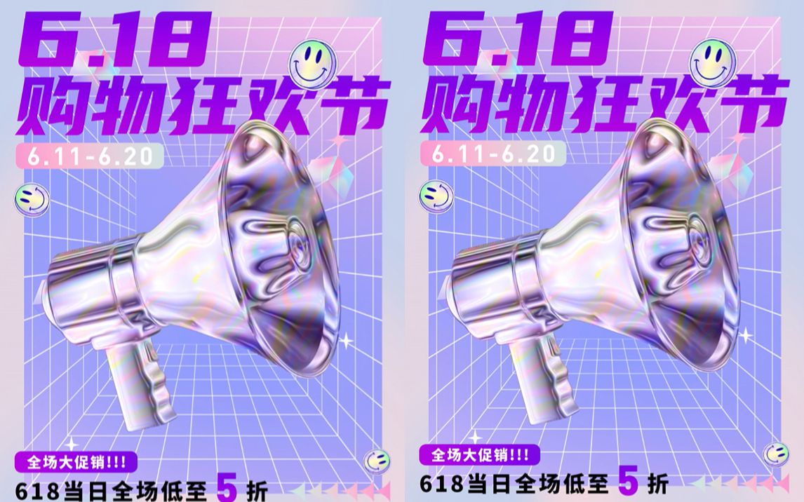 【PS入门教学】618酸性海报——详细制作教程!PS练习题/技巧/618/酸性海报哔哩哔哩bilibili