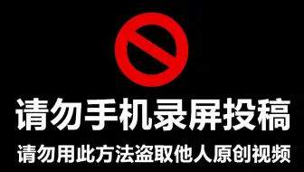 【技术向】教你如何成为一枚合格的搬运工