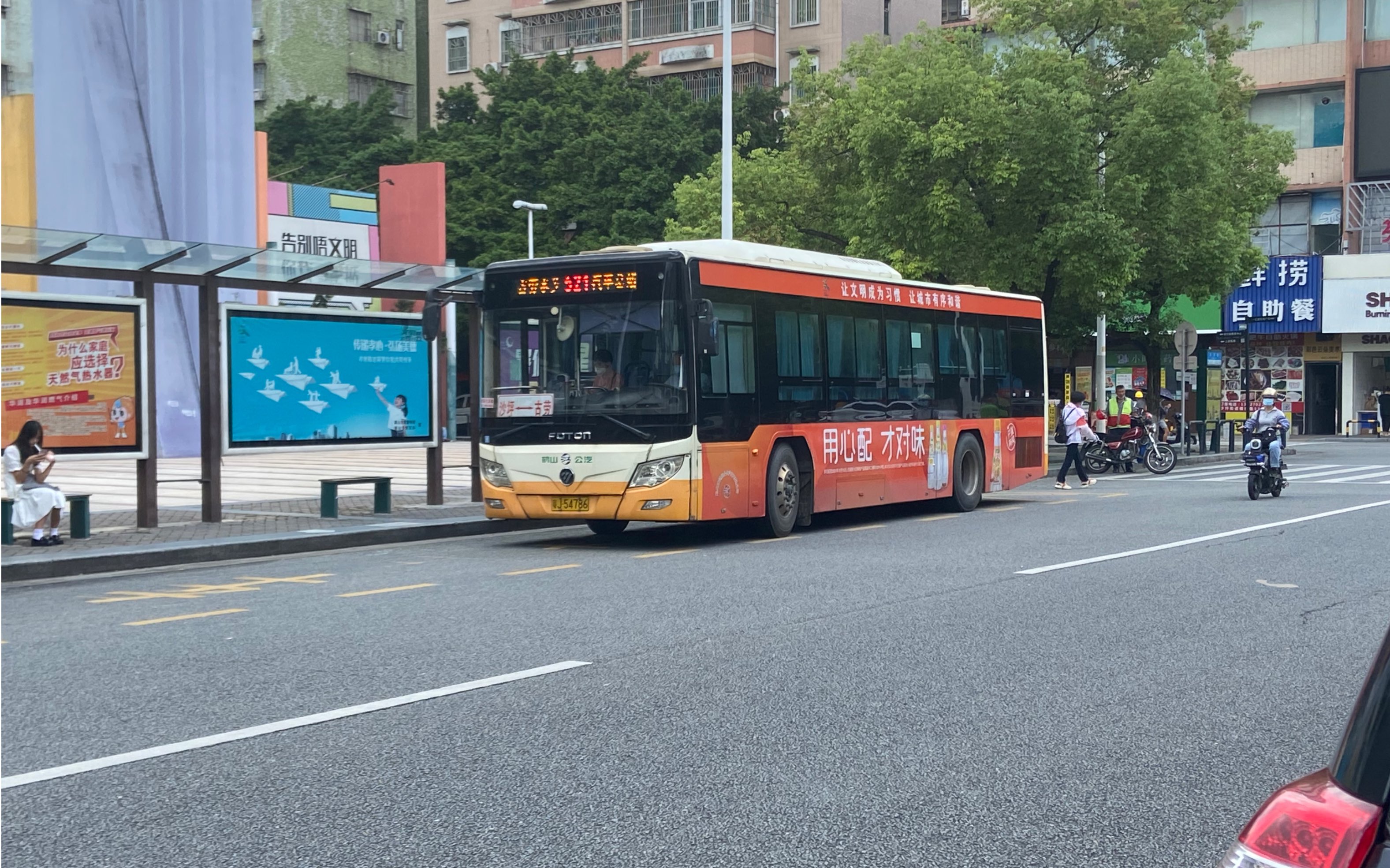 鹤山公交汽车总站521古劳水乡码头