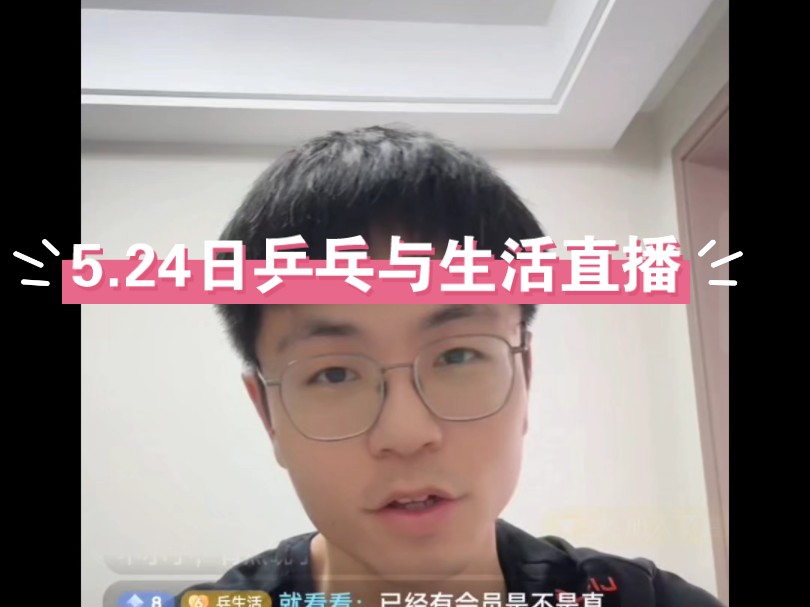 【5.24日乒乓与生活】谈莎头混双以及中小将,神总结:“打的不好让人退役,打的好让人上洛杉矶”哔哩哔哩bilibili