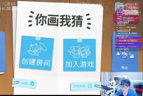 Download Video: 【刘小怂】你画我猜 20240514刘小怂×文韬xKB呆又呆x李晋晔×御宅隐×止苦×有泡x凯凯×烤梨梨x工藤-喜羊羊×鸣子×姥谈杉菜