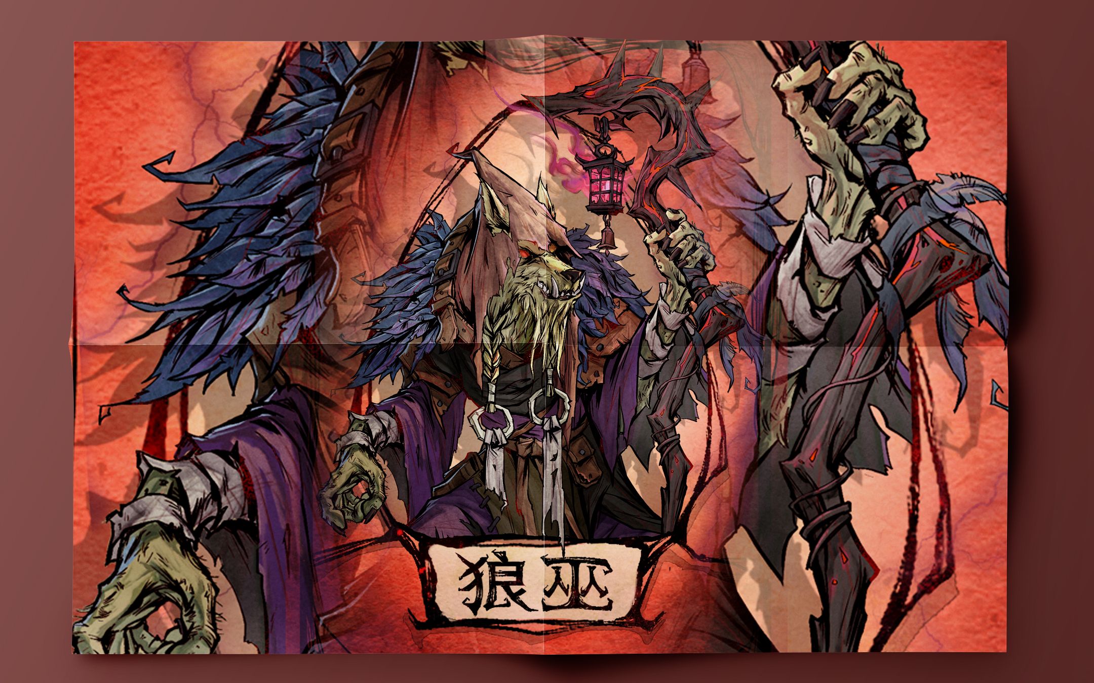 【狼人杀】狼巫的悲惨世界