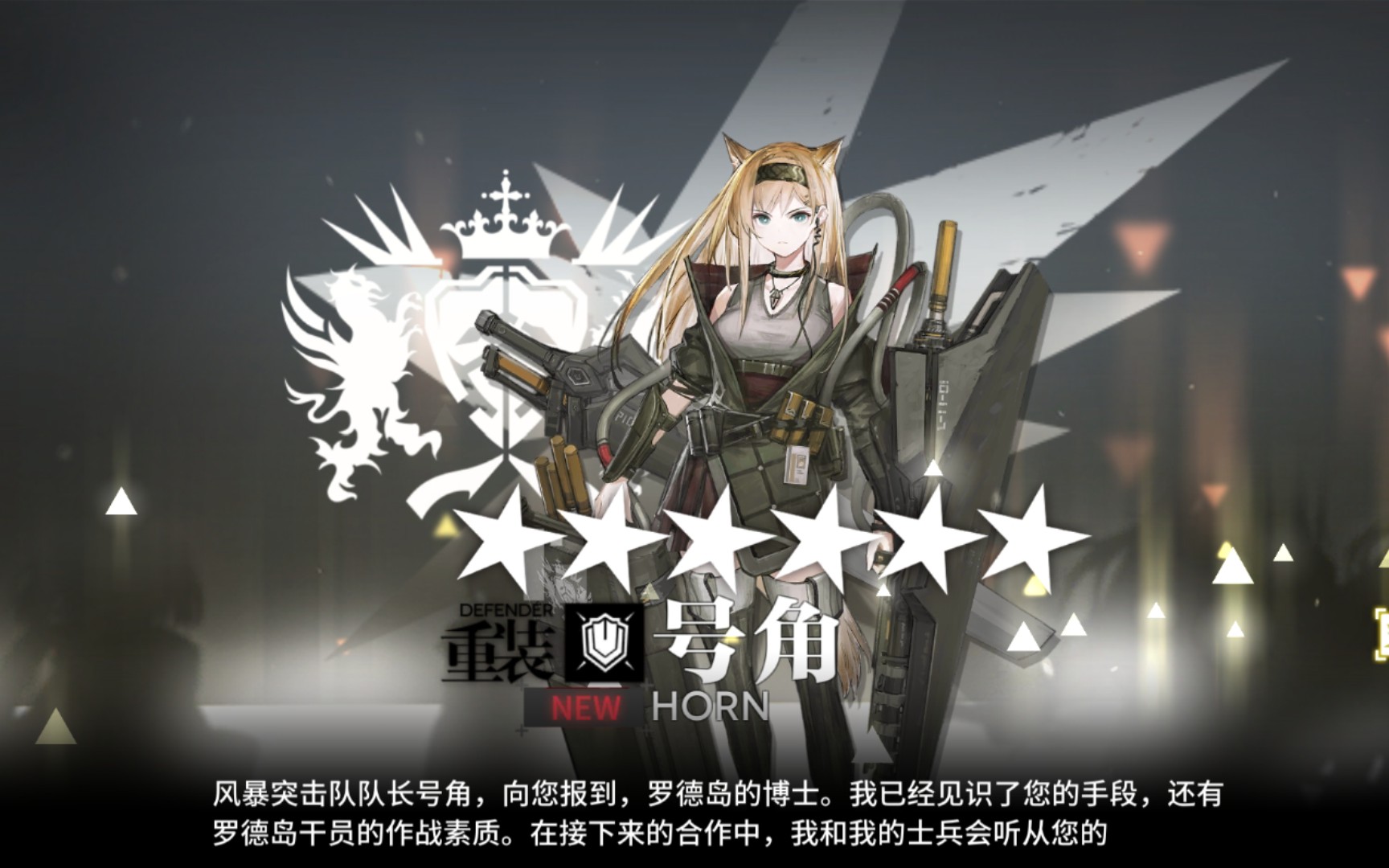 活动作品精一十级号角秒杀爱国者