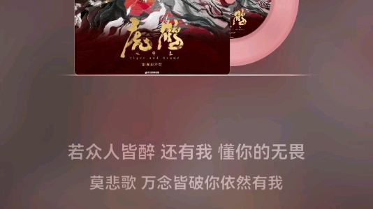 [图]刘宇宁为虎鹤妖师录献唱的《莫悲歌》，太好听了！单曲循环✨