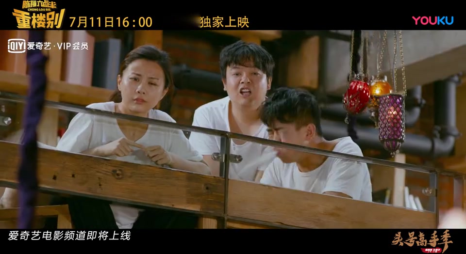 陈翔六点半之重楼别终极预告