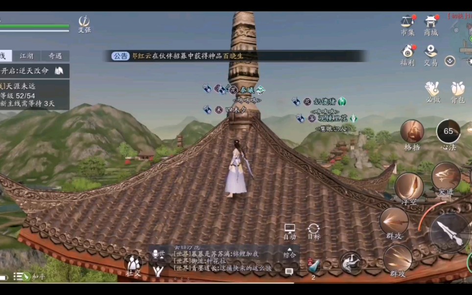 天刀手游锦鲤笔绘江山任务跳塔详细傻瓜版攻略