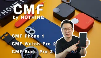 Download Video: CMF Phone 1 Nothing旗下品牌CMF出的有意思的产品