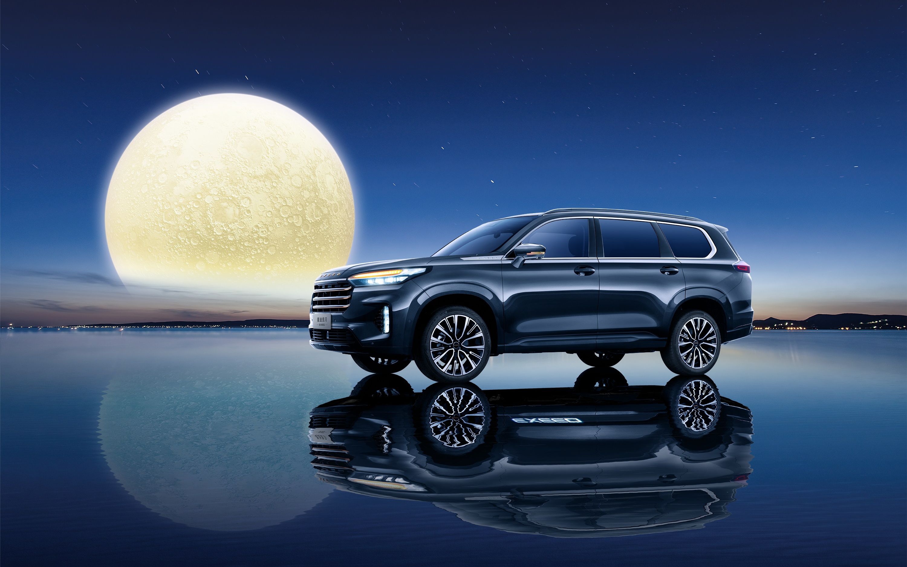 【挑灯看汽车】星途揽月