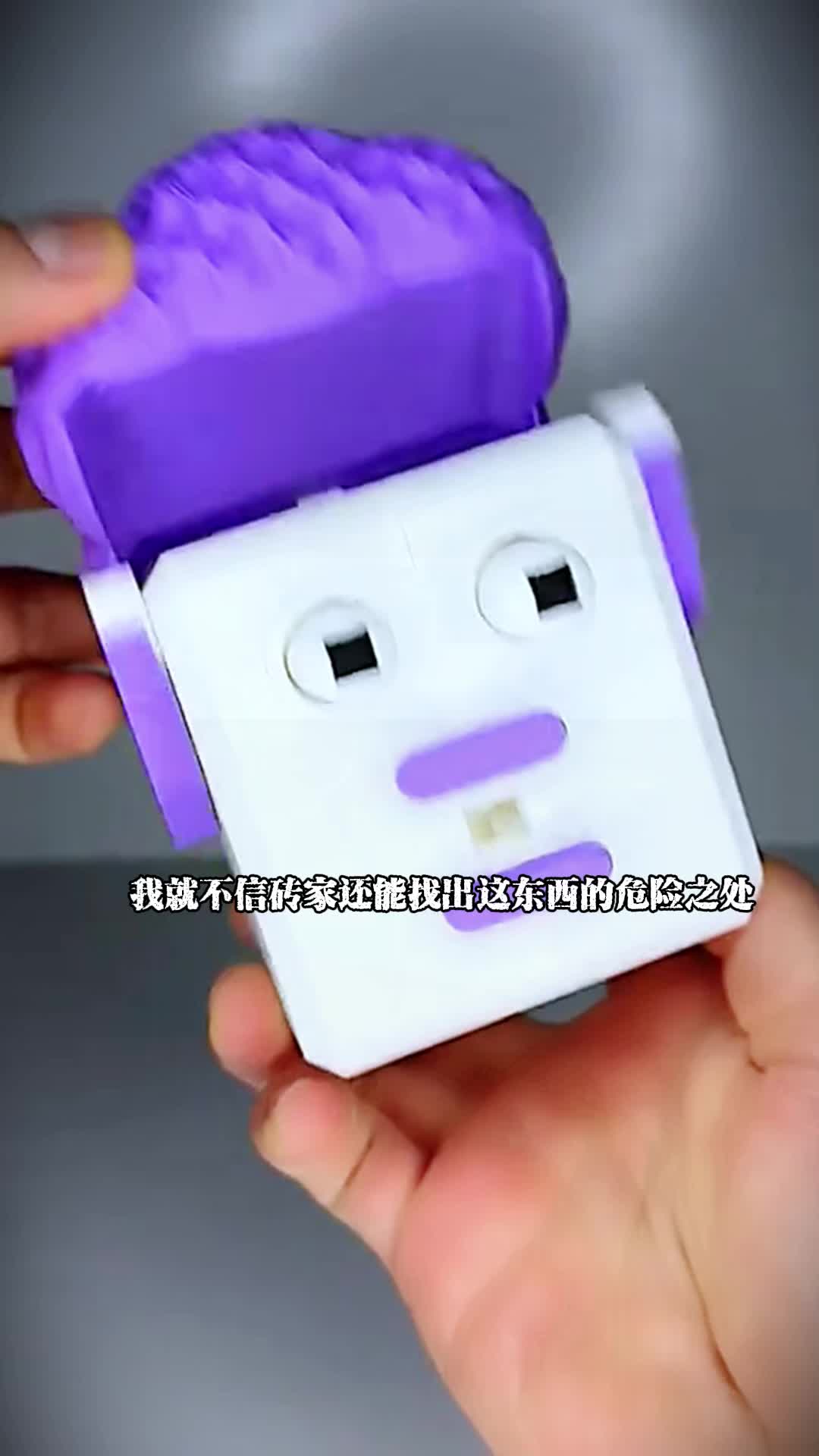 我这个玩具是无害的,砖家这下无话可说了吧