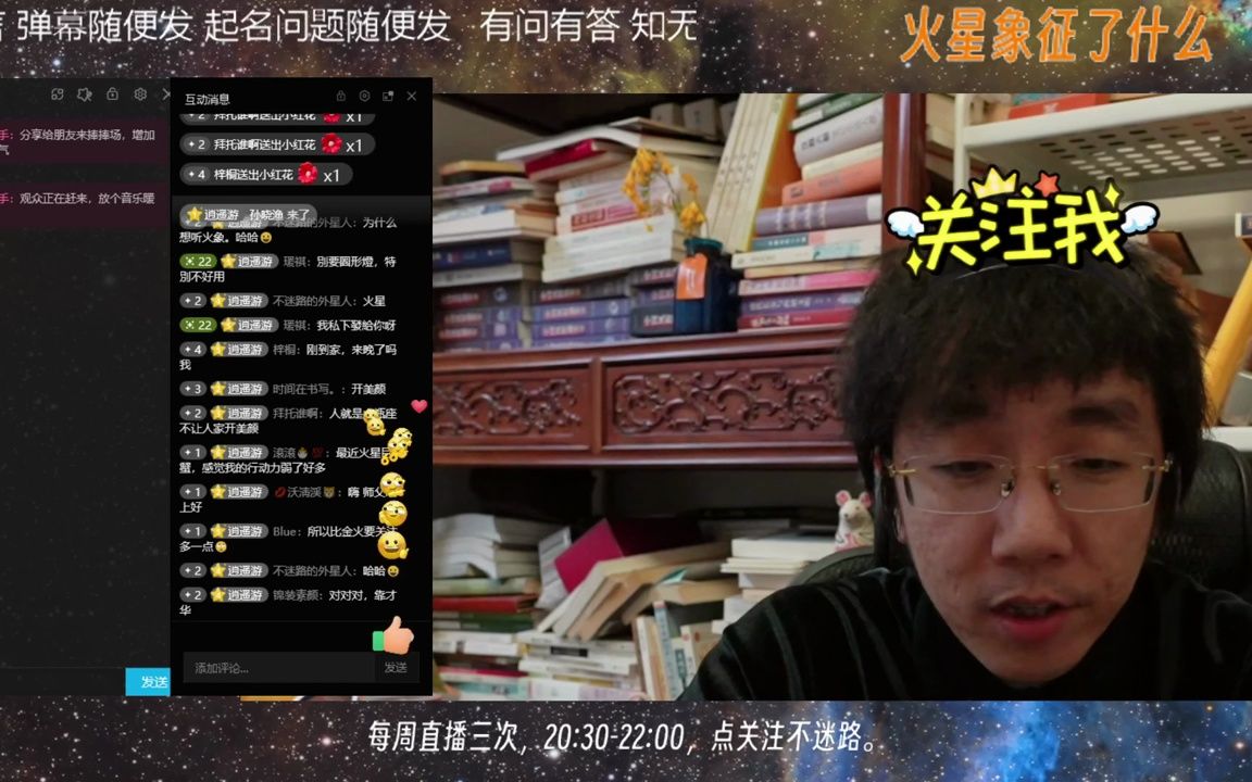 火星象征了什么哔哩哔哩bilibili