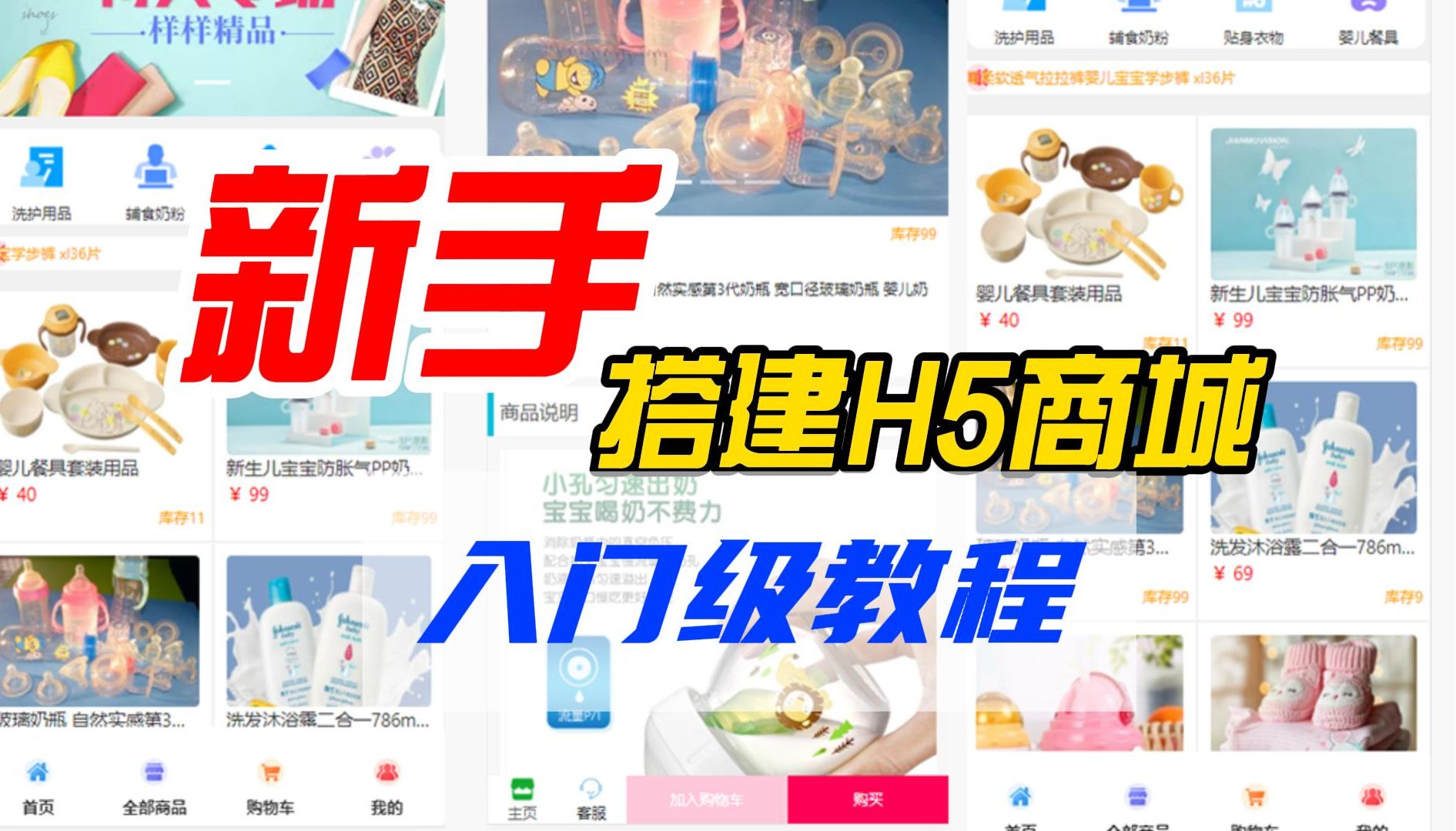 h5商城新手入门级搭建教程,搭建自己的第一个网站