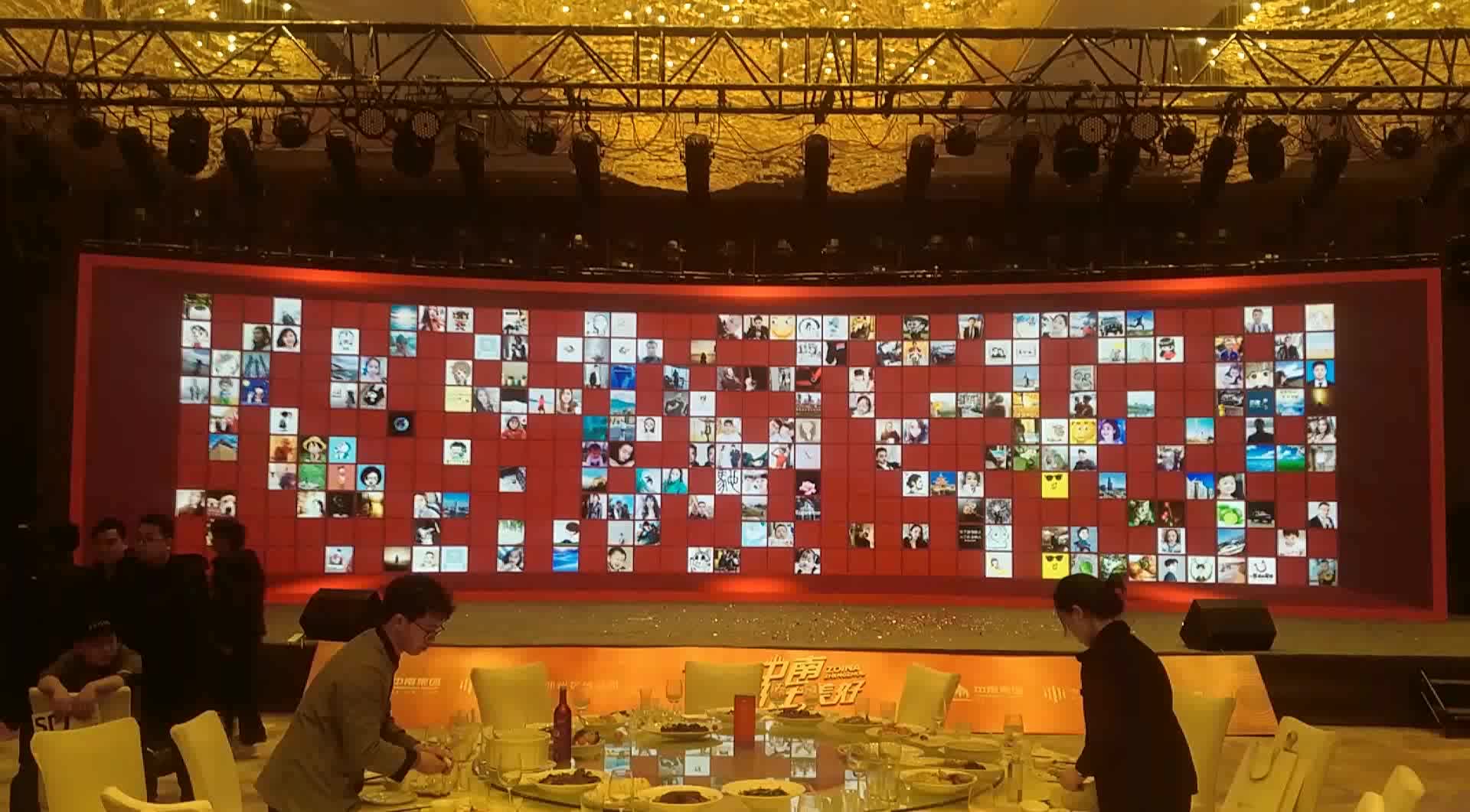 连动缓动裸眼3d签到大屏展示