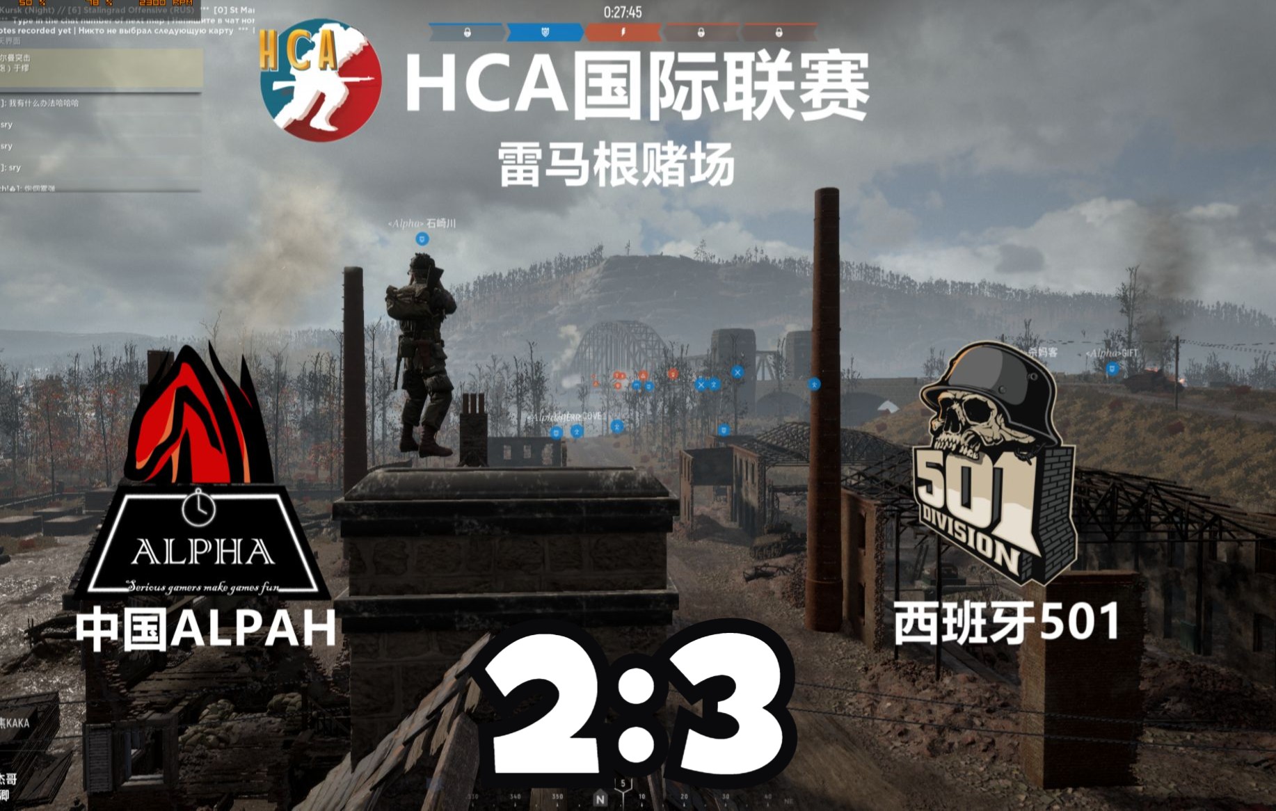 【HCA国际联赛】Alpha vs 501.se 雷马根赌场 20220925