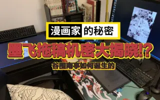 现代漫画家的生活 搜索结果 哔哩哔哩 Bilibili