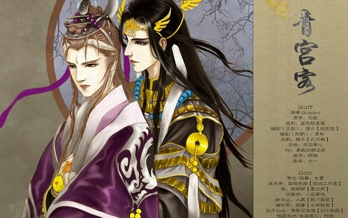 霹雳同人纯爱广播剧《青宫客》柒御夜赫x阑珊梦x八目筝吹x小苒 blue