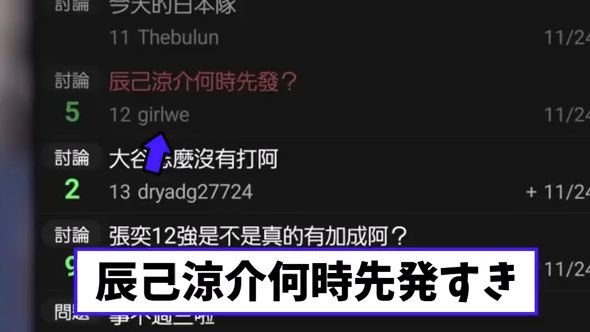 【悲报】辰己转职投手,全国人民开始理解软银粉的一集哔哩哔哩bilibili