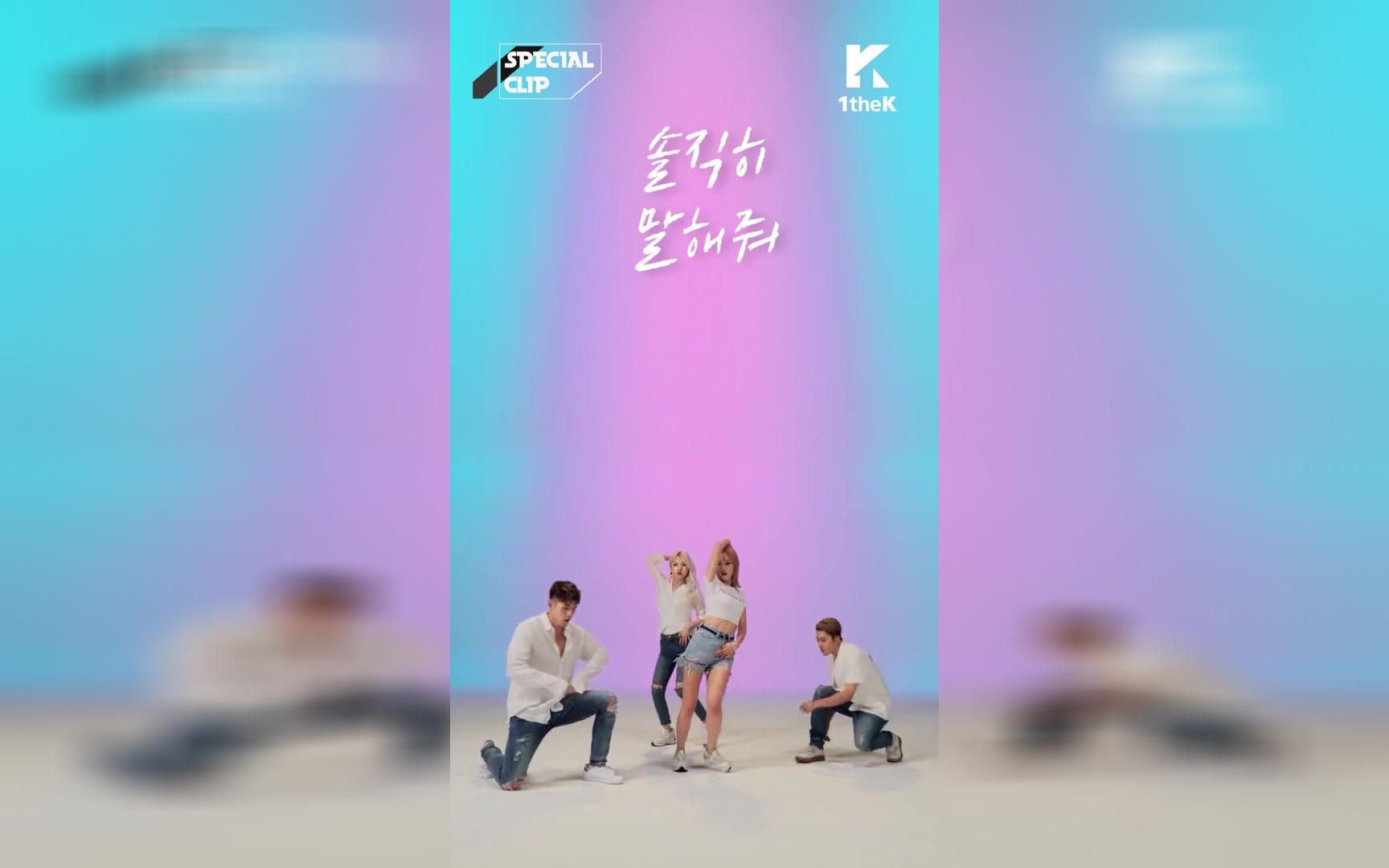 [图]【超清60祯】KARD-Ride on the wind卡牌最新回归，竖屏特别版