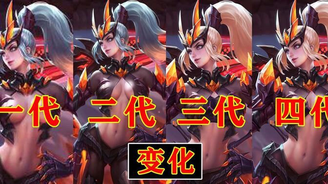 王者荣耀:花木兰水晶猎龙者4代变化,一代大胆,四代全副武装