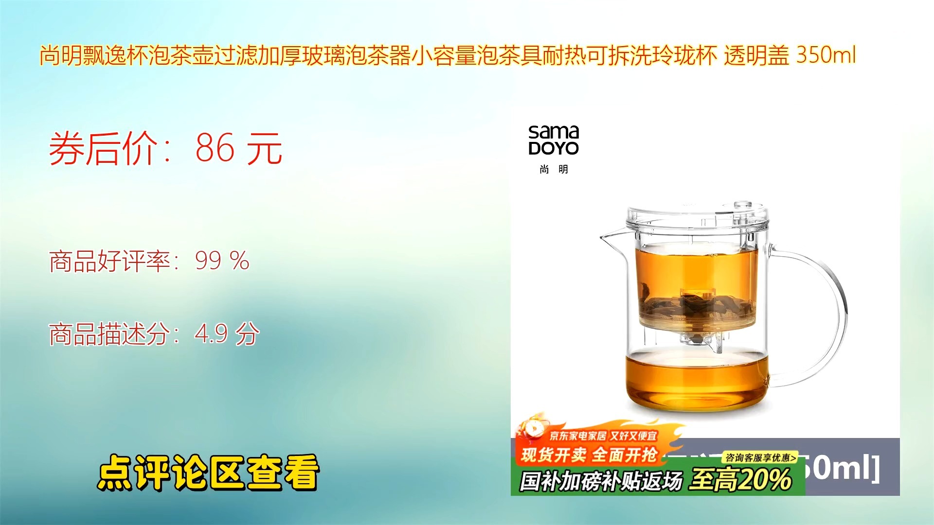 尚明飘逸杯泡茶壶过滤加厚玻璃泡茶器小容量泡茶具耐热可拆洗玲珑杯