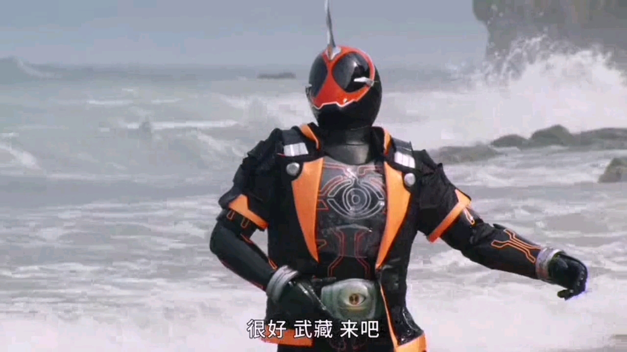 假面骑士ghost武藏魂首秀