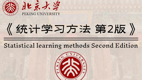 统计学习方法零基础入门全集】全网最细，花20小时带你从0基础速成统计