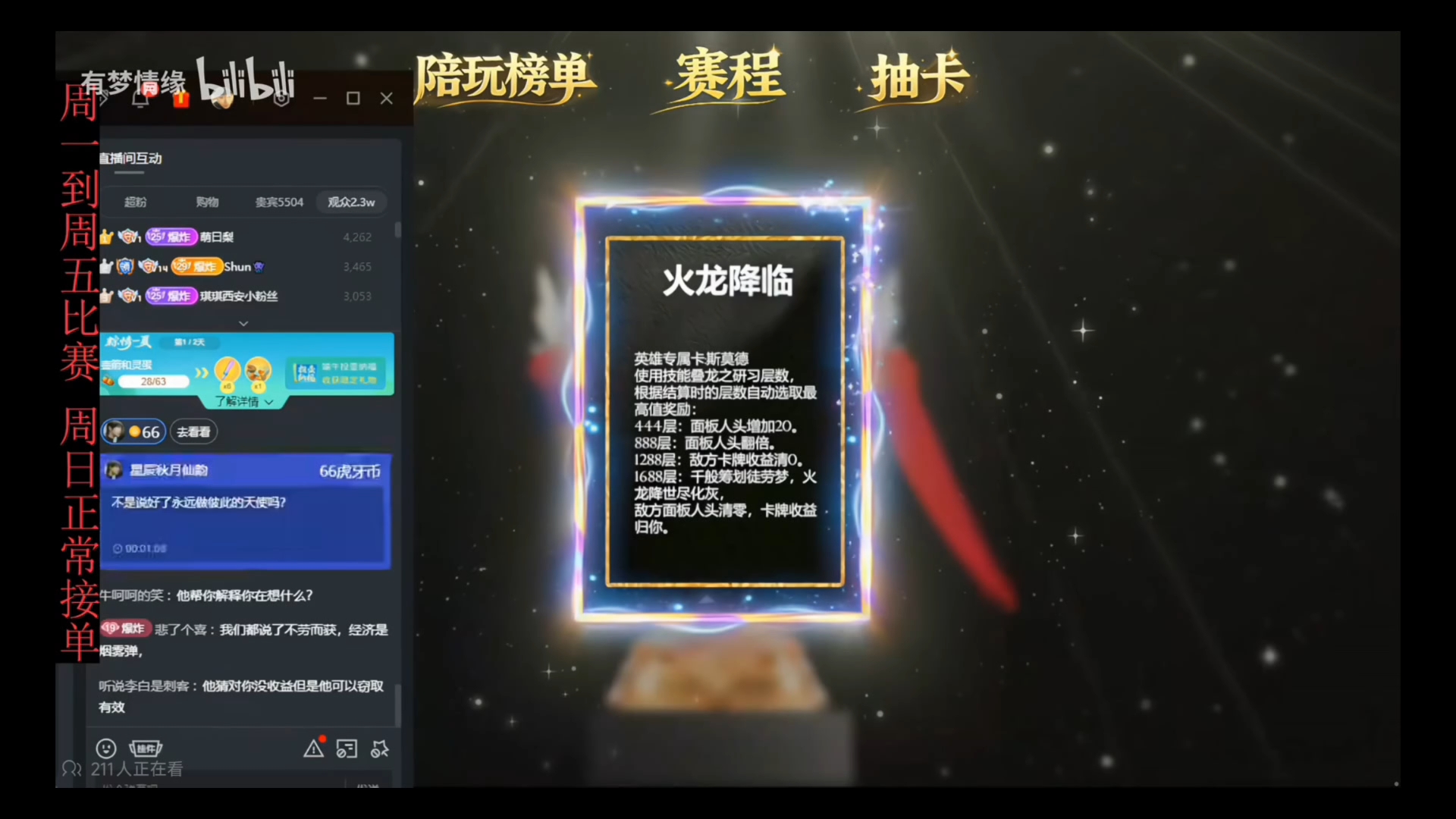 胖炸透露卡尔停播原因