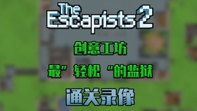 逃脱者2 Santa S Shakedown 圣诞聚会 逃脱攻略 哔哩哔哩 つロ干杯 Bilibili