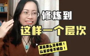 Download Video: 当你到达，发现原来一切很简单！