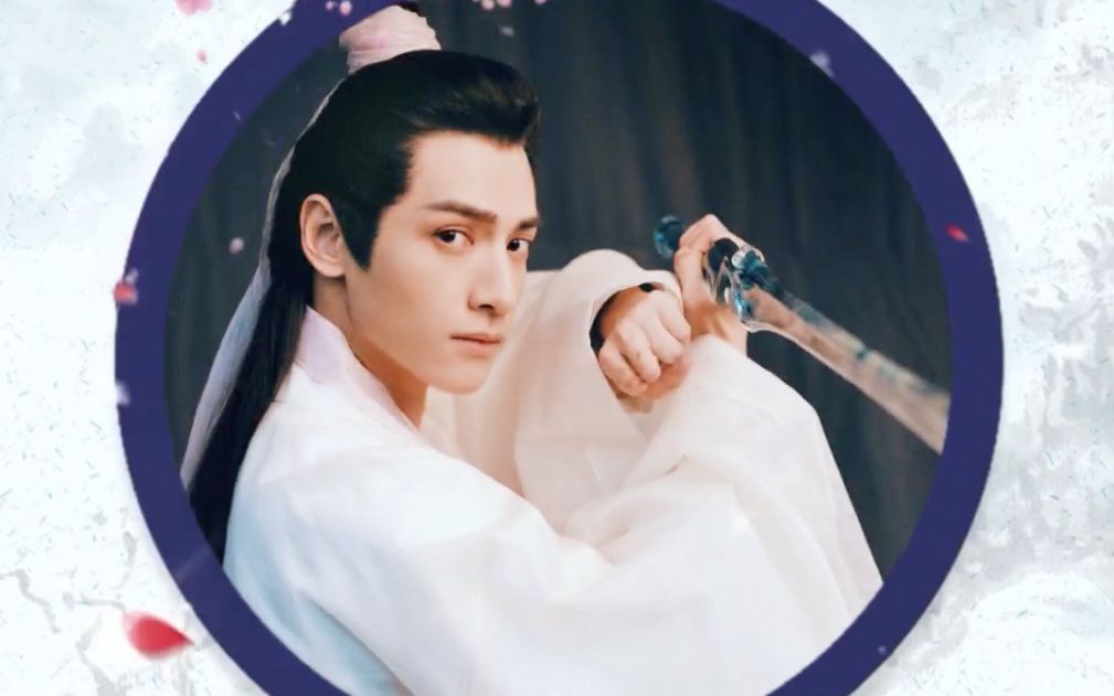 【罗云熙 | 惊雷】润玉 | 古风版惊雷