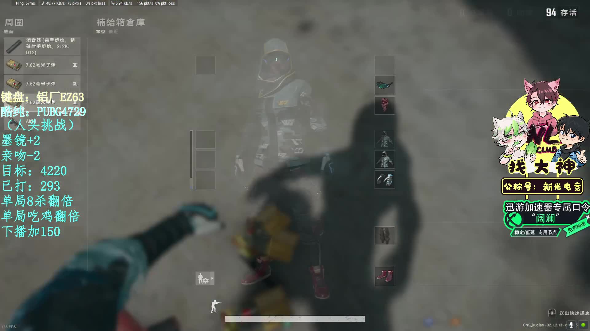 [绝地求生-阔澜][2024年10月24日14_01_46直播回放游戏又不是不能重开