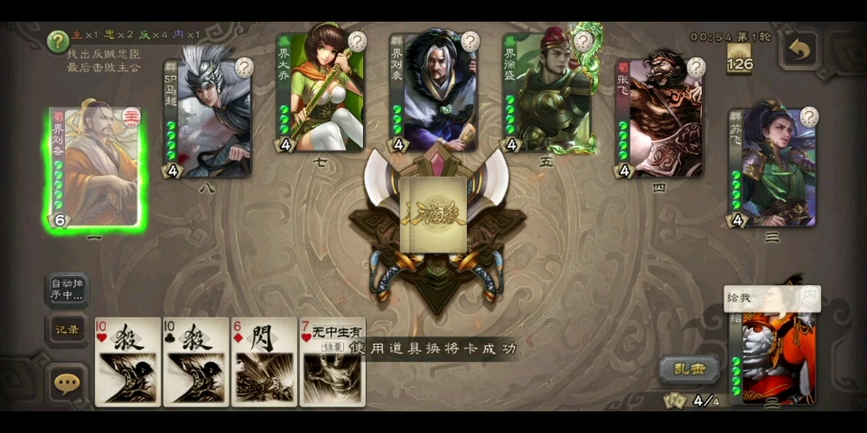 三国杀袁老板万箭齐发