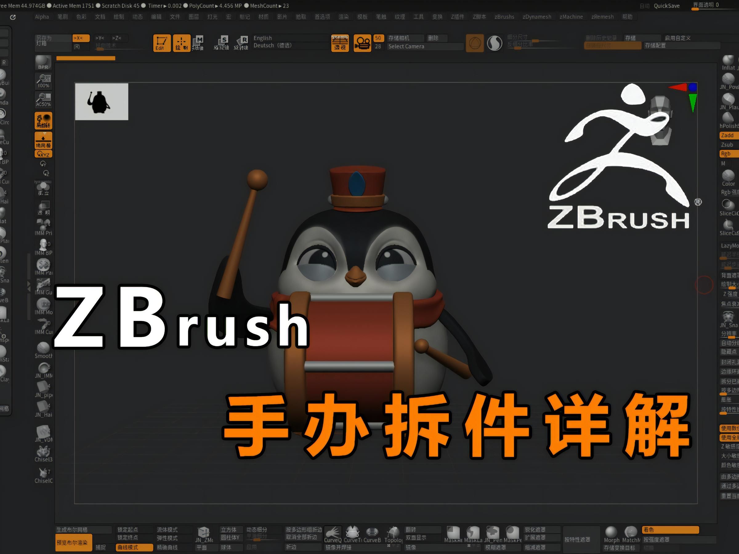 【ZBrush手办】非常灵魂的一步手办拆件!跟着10年建模大佬,带你玩转ZB!哔哩哔哩bilibili