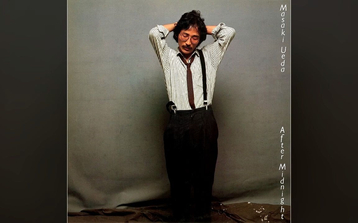 【日本合成器流行/布吉音乐/City Pop】上田正树(Masaki Ueda)– After Midnight(1982)哔哩哔哩bilibili