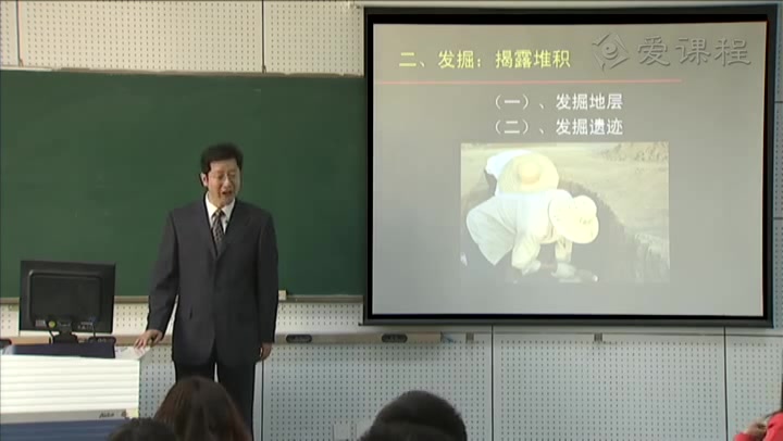 [图]田野考古学-吉林大学(精品课)